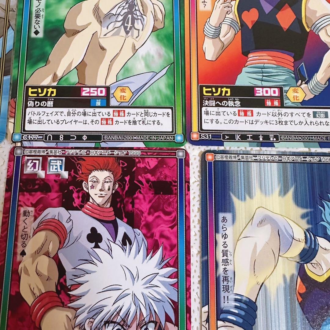 HUNTER×HUNTER ハンターハンター ヒソカ　カードダス　10枚