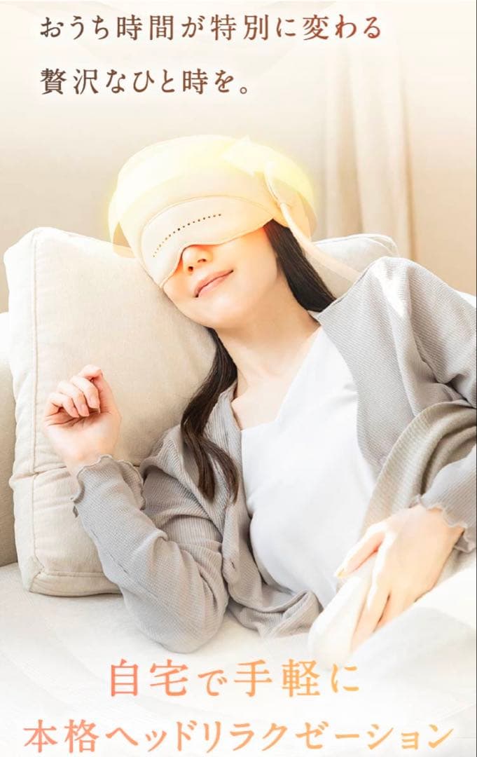 ヘッドマッサージ ヘッドスパ ホットアイマスク NIPLUX CHILLMET