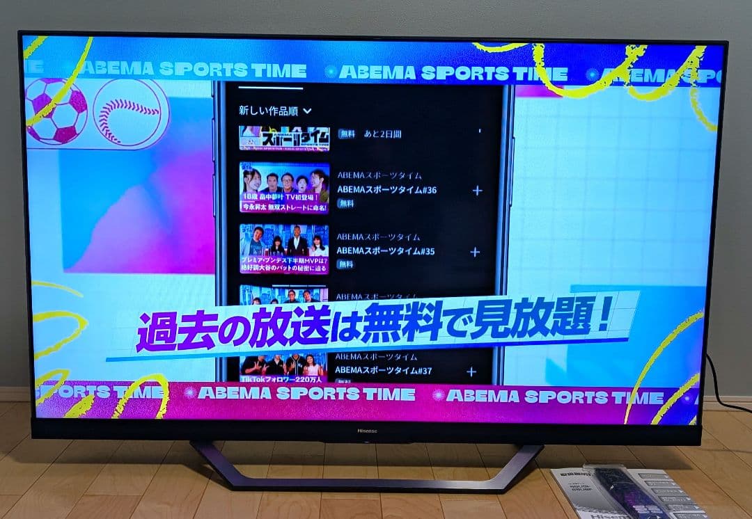 ハイセンス 55V型 4K液晶テレビ 55U8F 倍速パネル搭載