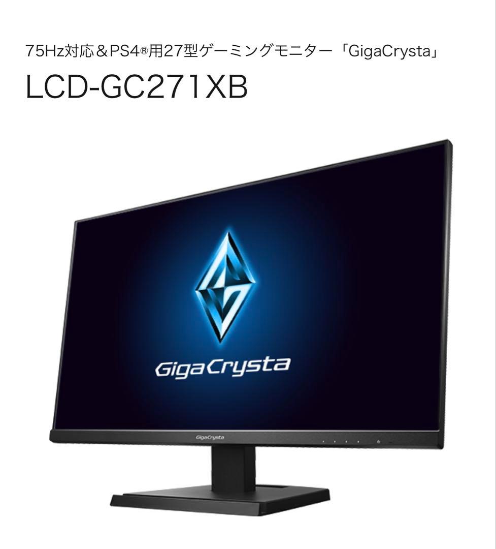 GigaCrysta 27インチ モニター 本体中古品