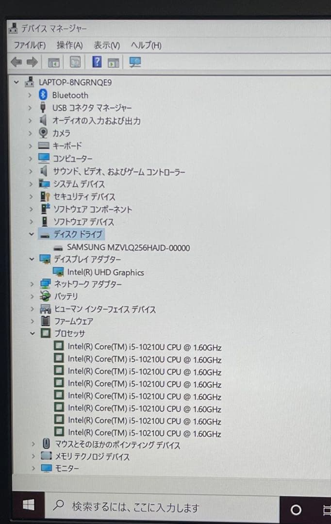 #626 東芝 Dynabook G83 i5-10210U 8GB 256GB