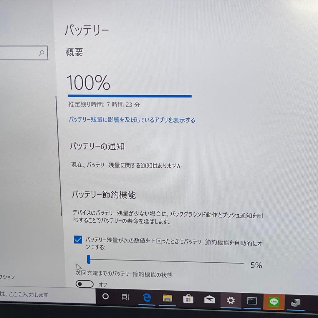 #626 東芝 Dynabook G83 i5-10210U 8GB 256GB