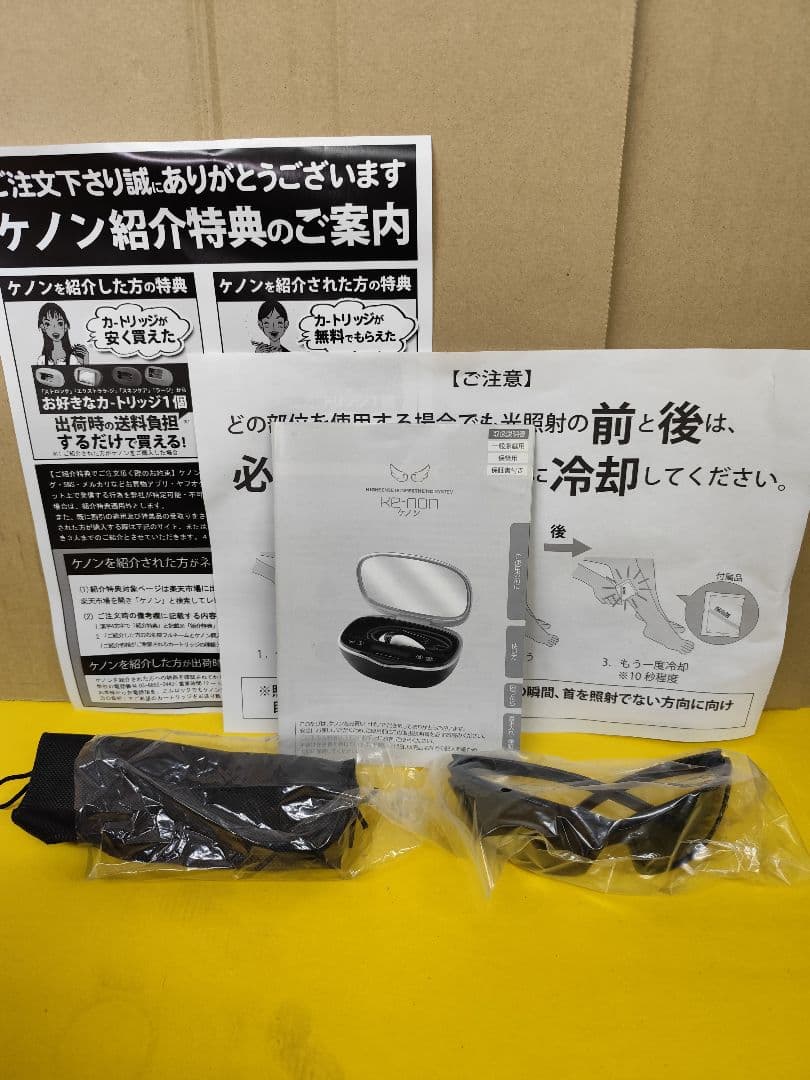 ケノン KE-NON ver8.5