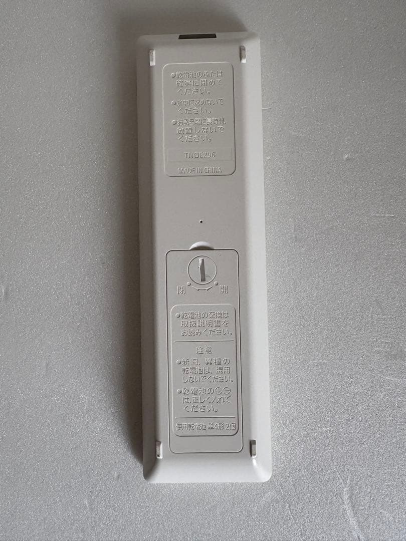 21年製　プライベート・ビエラ 防水タイプ ホワイト UN-10CE10-W