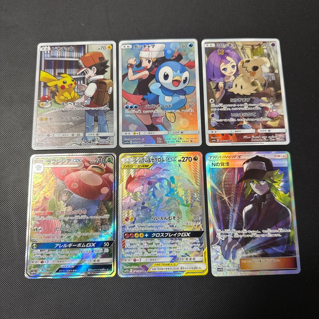 ポケモンカード sm11b ドリームリーグ ピカチュウ ポッチャマ chr 他