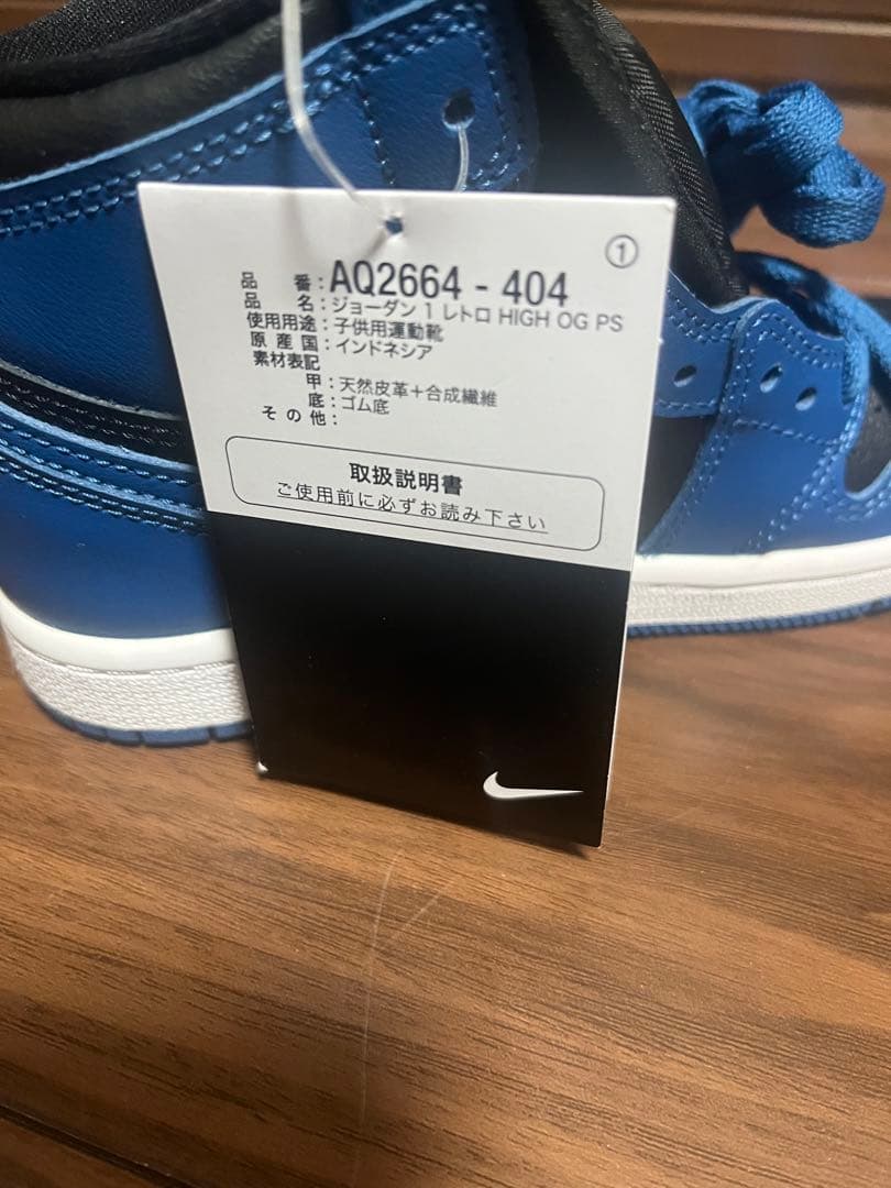スニーカー AJ1 Retro High OG PS \"Dark Marina Blue\"