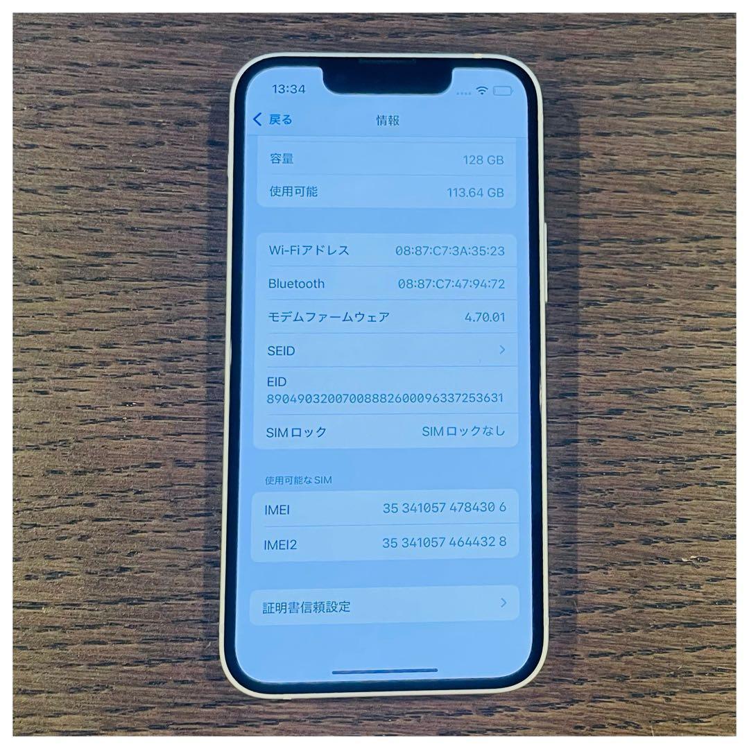 感謝祭 iPhone13mini 本体 ホワイト 128GB SIMフリー 本体
