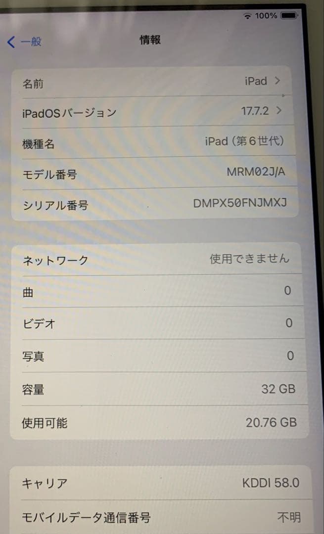 iPad (第6世代) Wi-Fi+Cellular 32GB ローズゴールド
