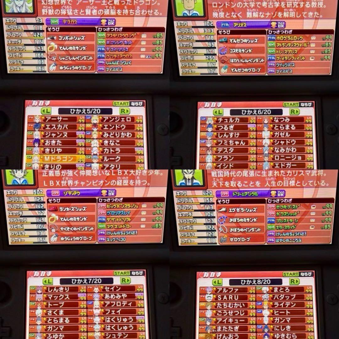 イナズマイレブンGO ギャラクシー スーパーノヴァ【完全やり込みデータ】