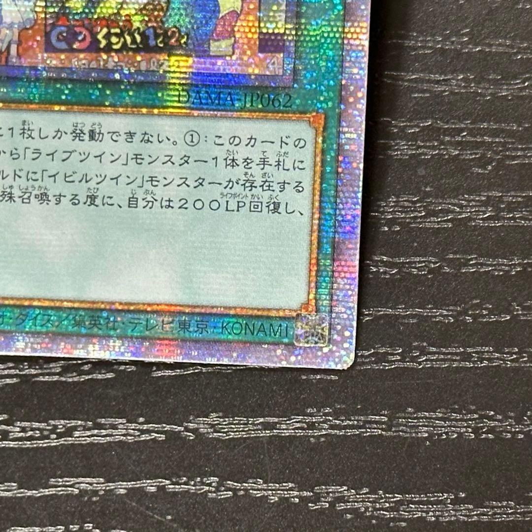 遊戯王 トラブルサン プリズマ 3枚