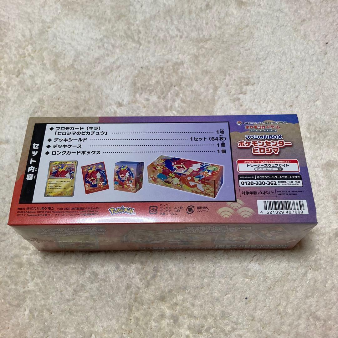 スペシャルBOX ポケモンセンター　ヒロシマ　新品　未開封シュリンク付き