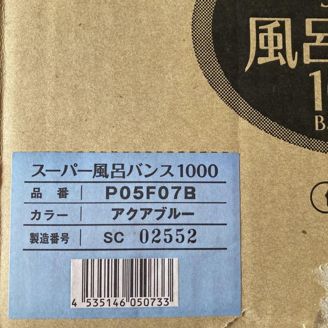 PAAG SUPER 風呂バンス 1000 浴室用ヒーター