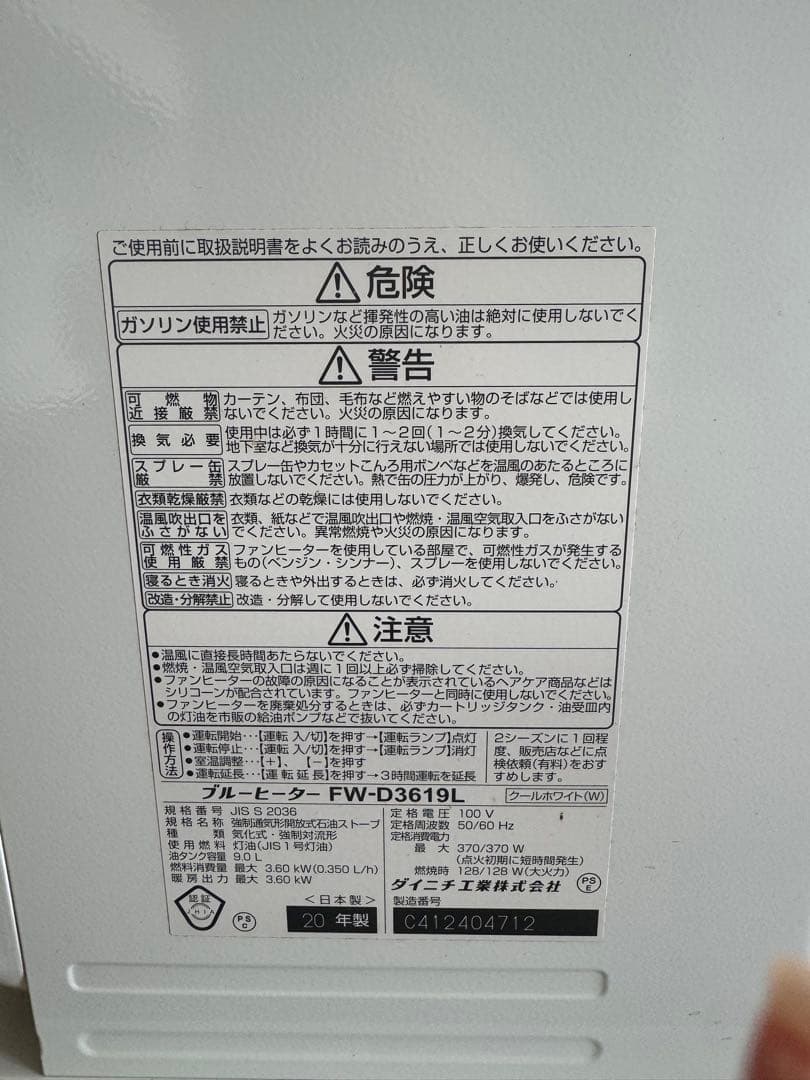 Dainichi ダイニチ 石油ファンヒーター FW-D3619L