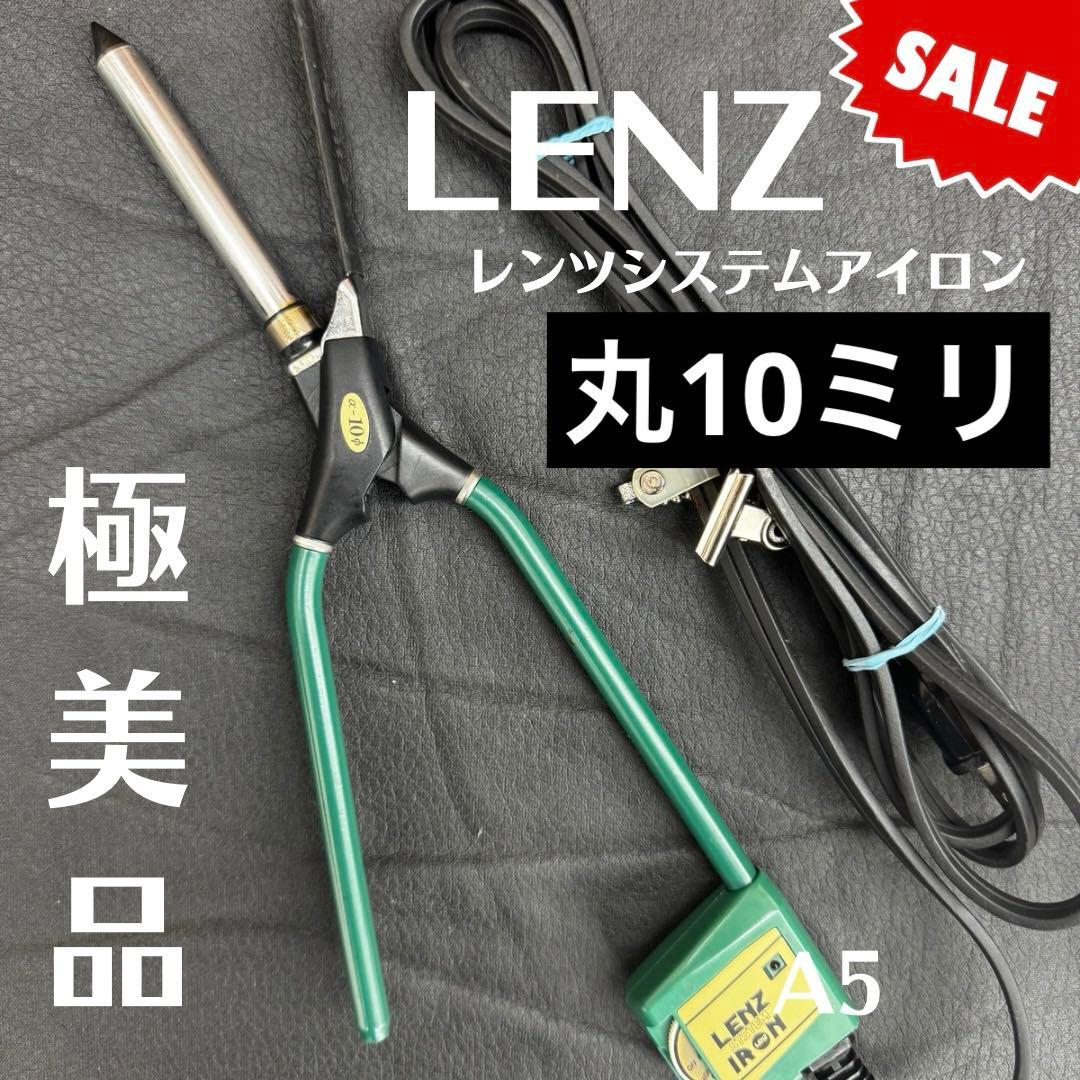 レンツアイロン　丸10ミリ　A5 理容　櫛　コーム　本鼈甲　ベーク