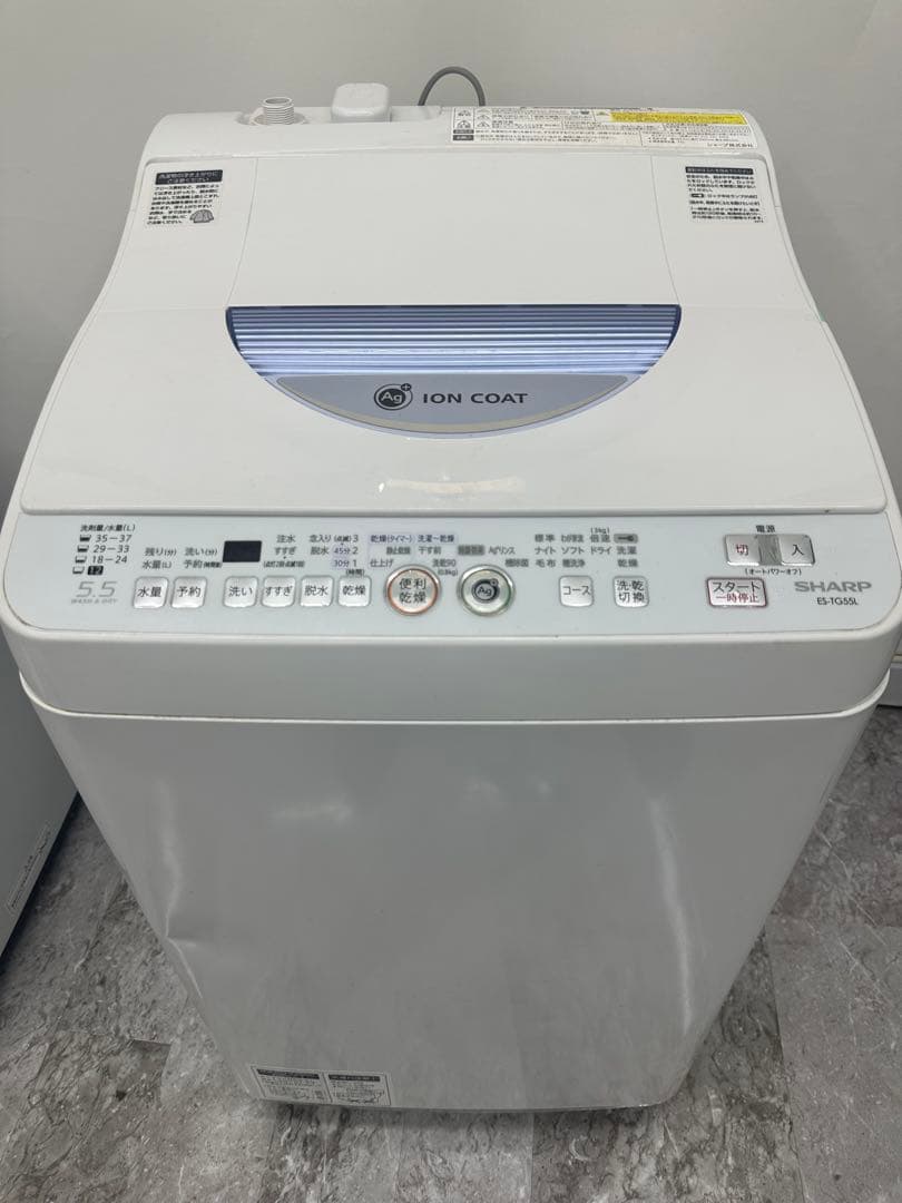 SHARP 全自動洗濯乾燥機 5.5kg 3.0kg ES-TG55L 15年製