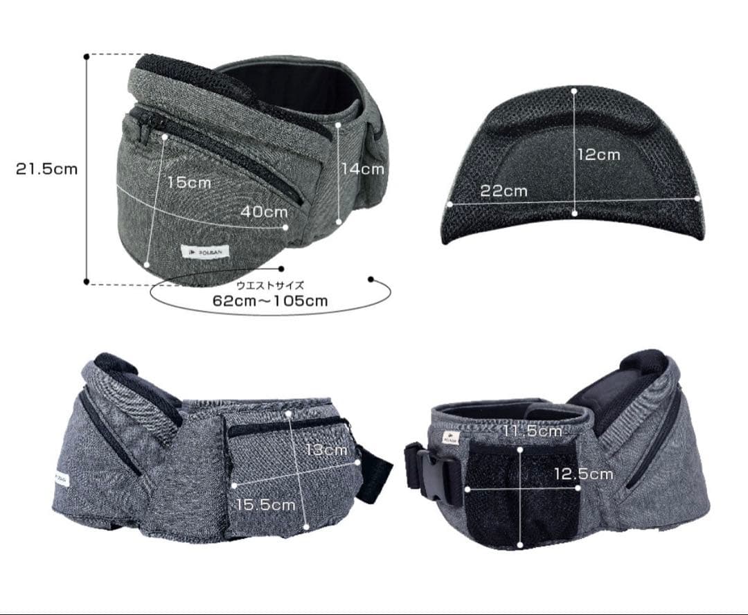 【超美品】POLBAN ADVANCE ヒップシート シングルショルダー付