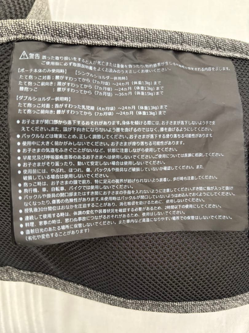 【超美品】POLBAN ADVANCE ヒップシート シングルショルダー付