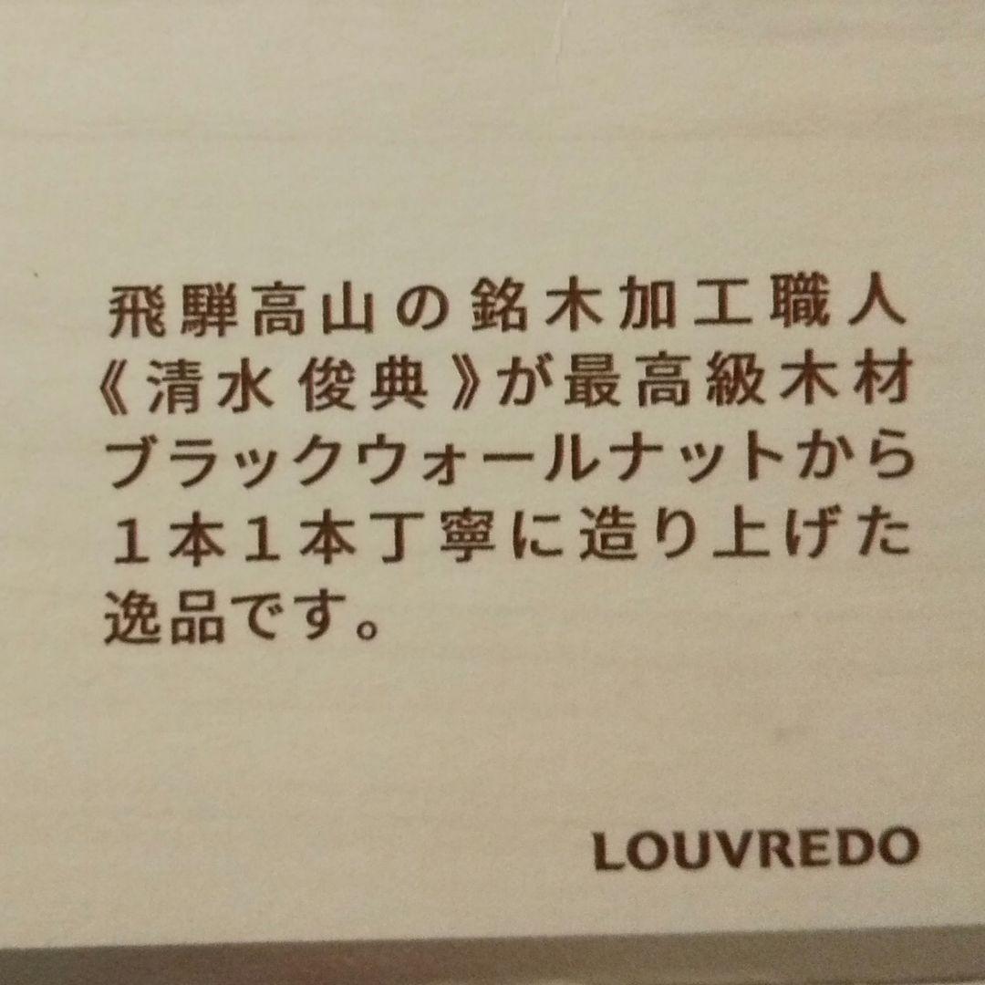 ルーブルドー LOUVREDO レヴィ ソフィルｅ アロマ