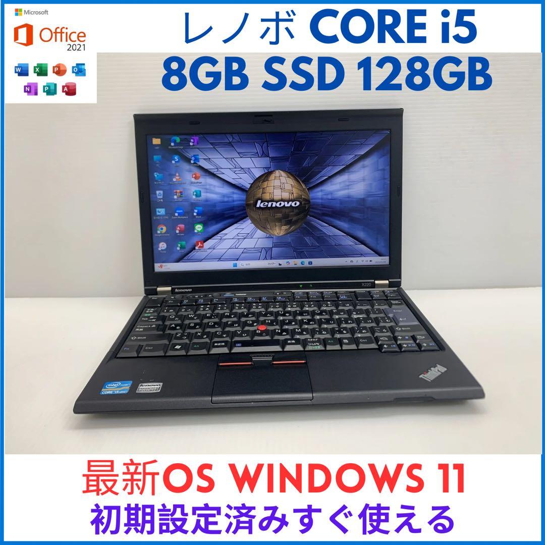 LENOVO ThinkPad X220 ノートパソコン Windows 11