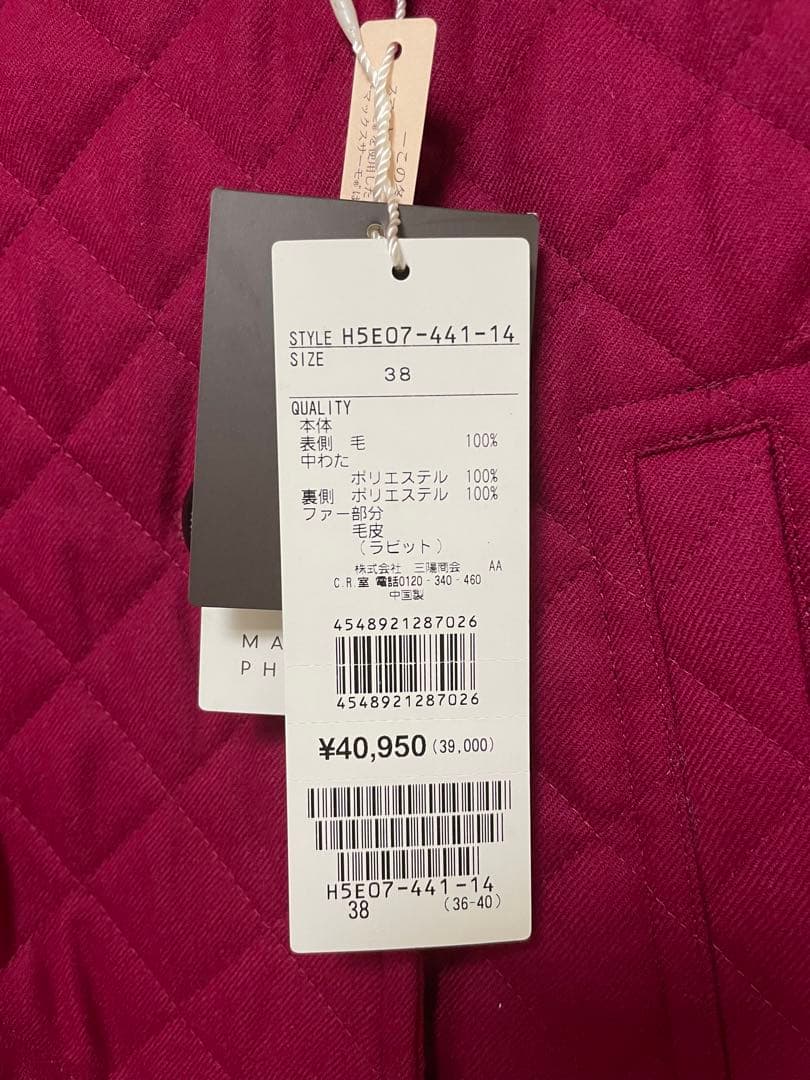 マッキントッシュフィロソフィー　キルティング　コート【サイズ38】