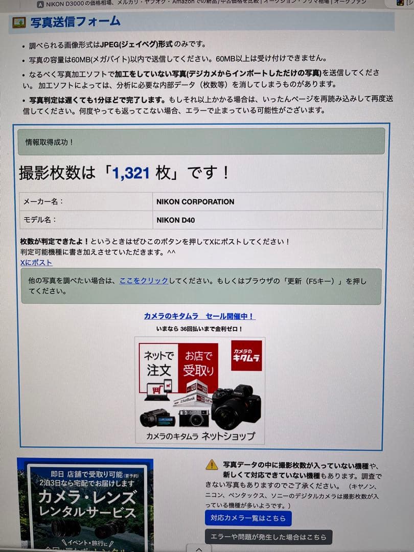 『名機完動品』Nikon D40 ダブルレンズキット