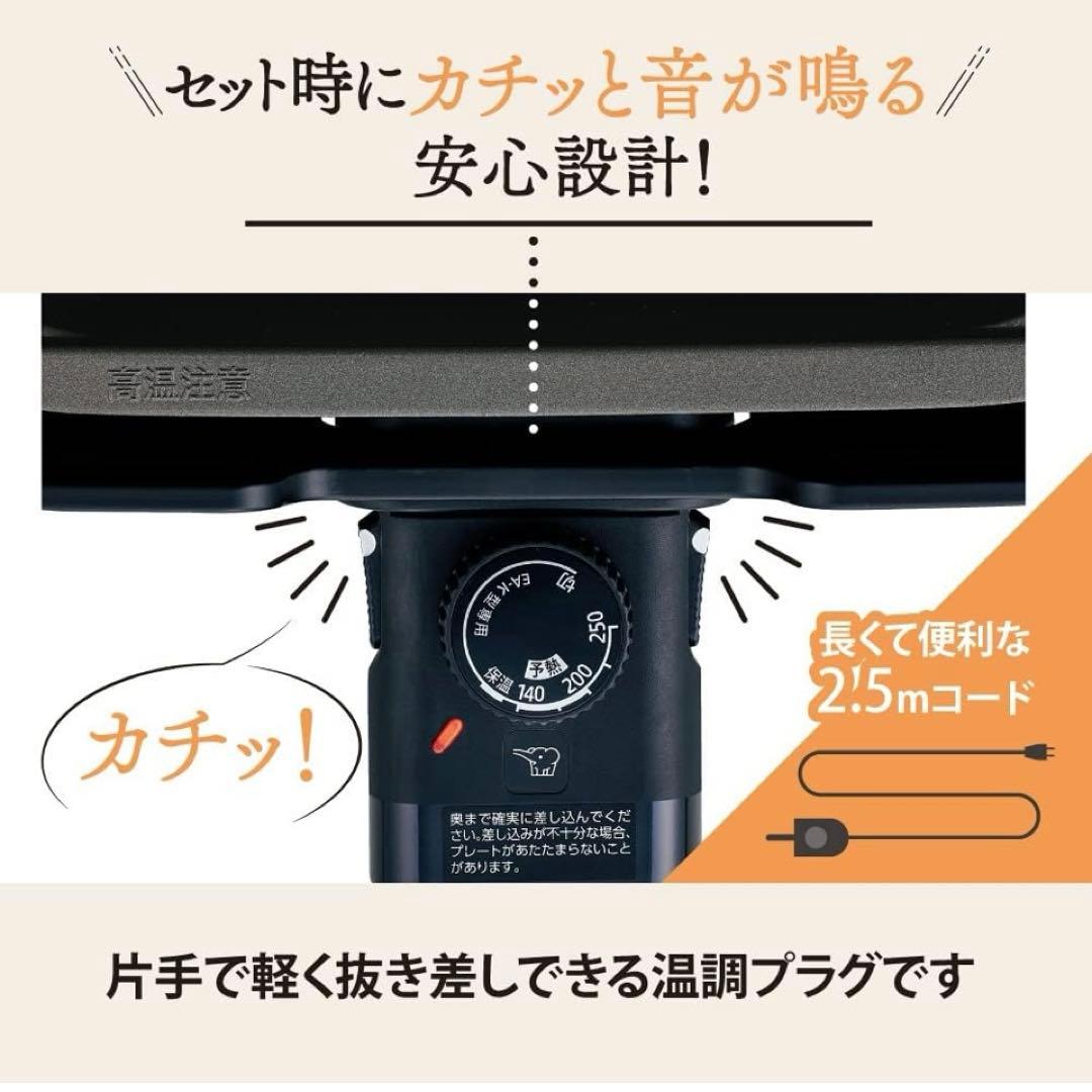 象印　ホットプレート　新品未使用品