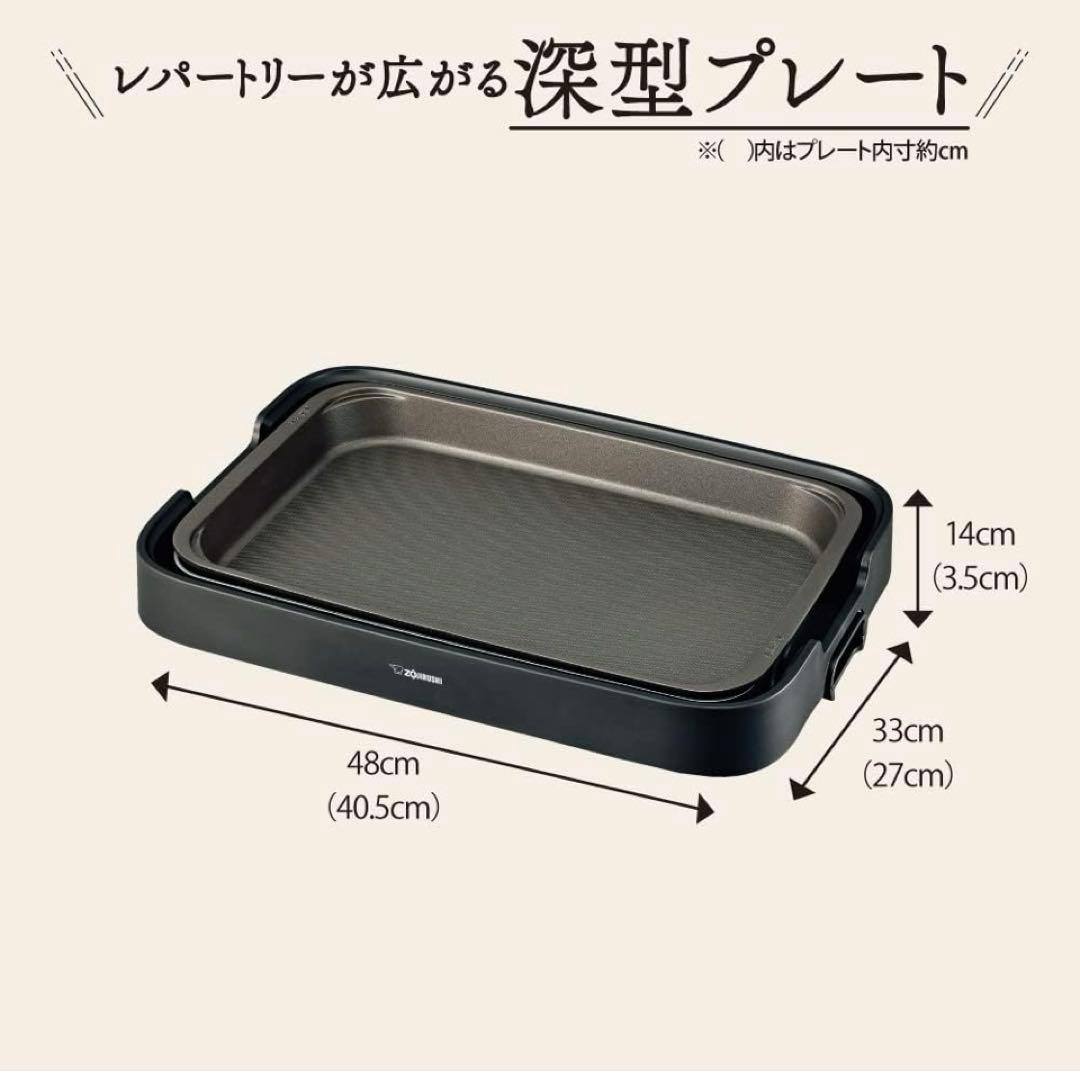 象印　ホットプレート　新品未使用品