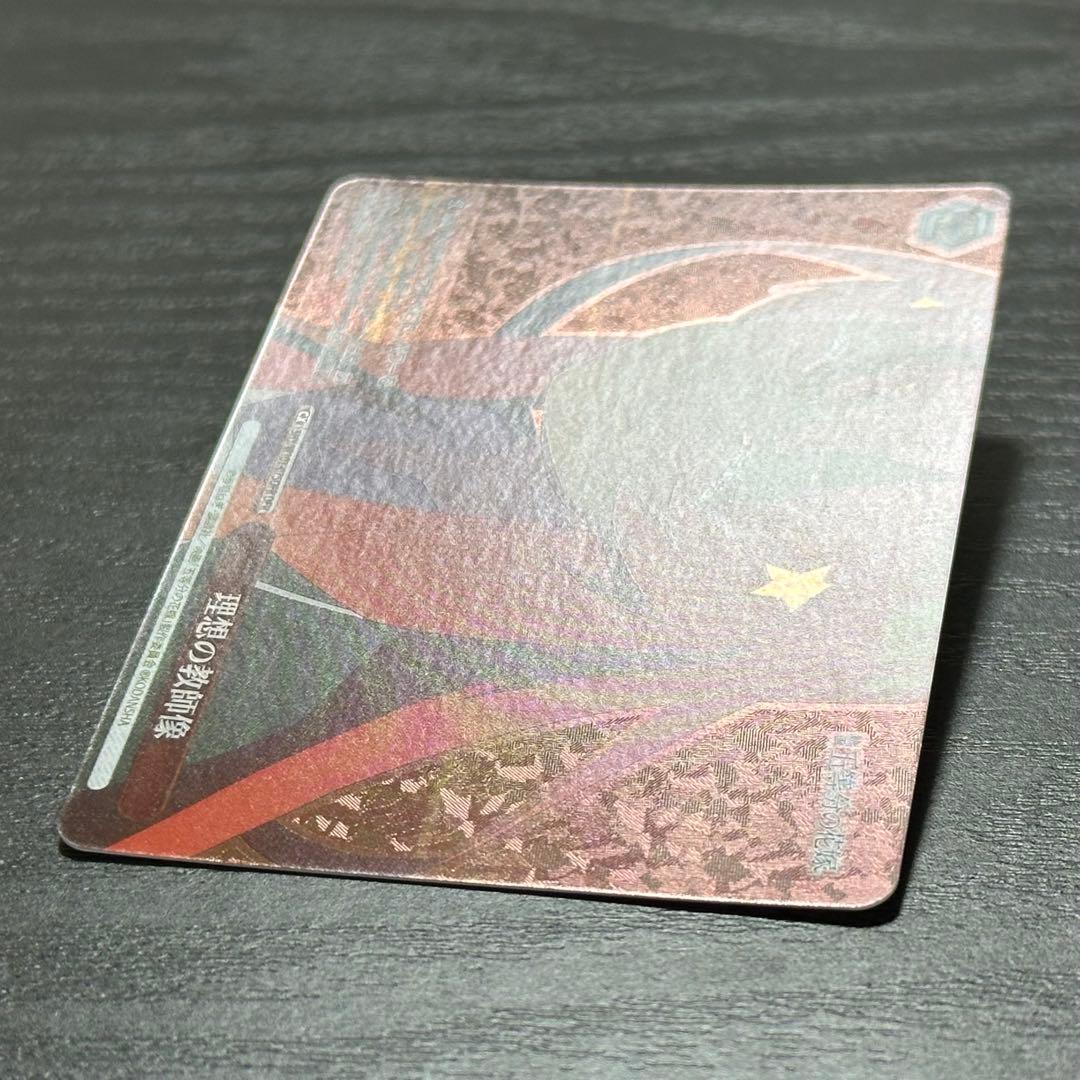 WS 理想の教師像 ofr