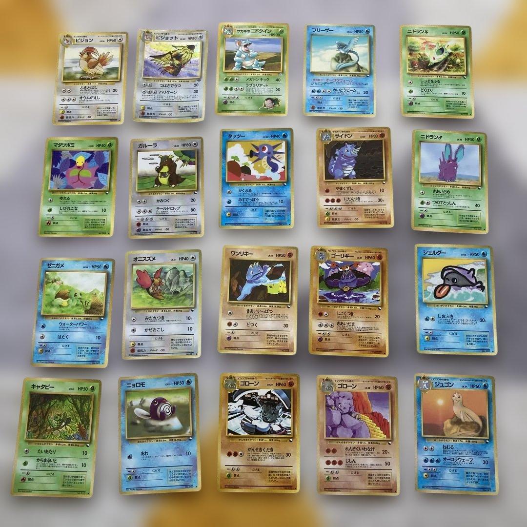 ケ*ー様 ポケモンカードゲーム 旧裏　まとめ売り