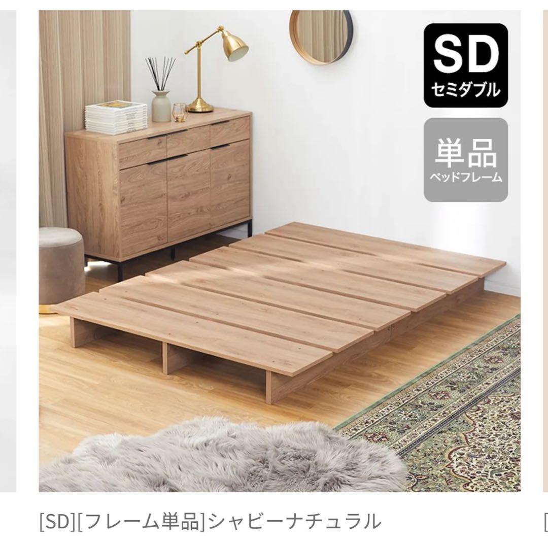【重要:山梨県周辺の方限定】 LOWYA 木目調ローベッド フレーム