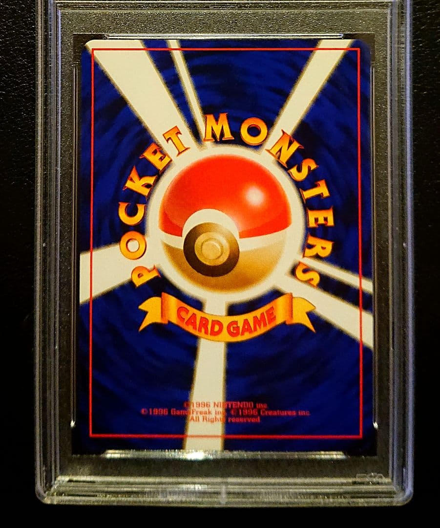 旧裏 ジムリーダー ★ complete