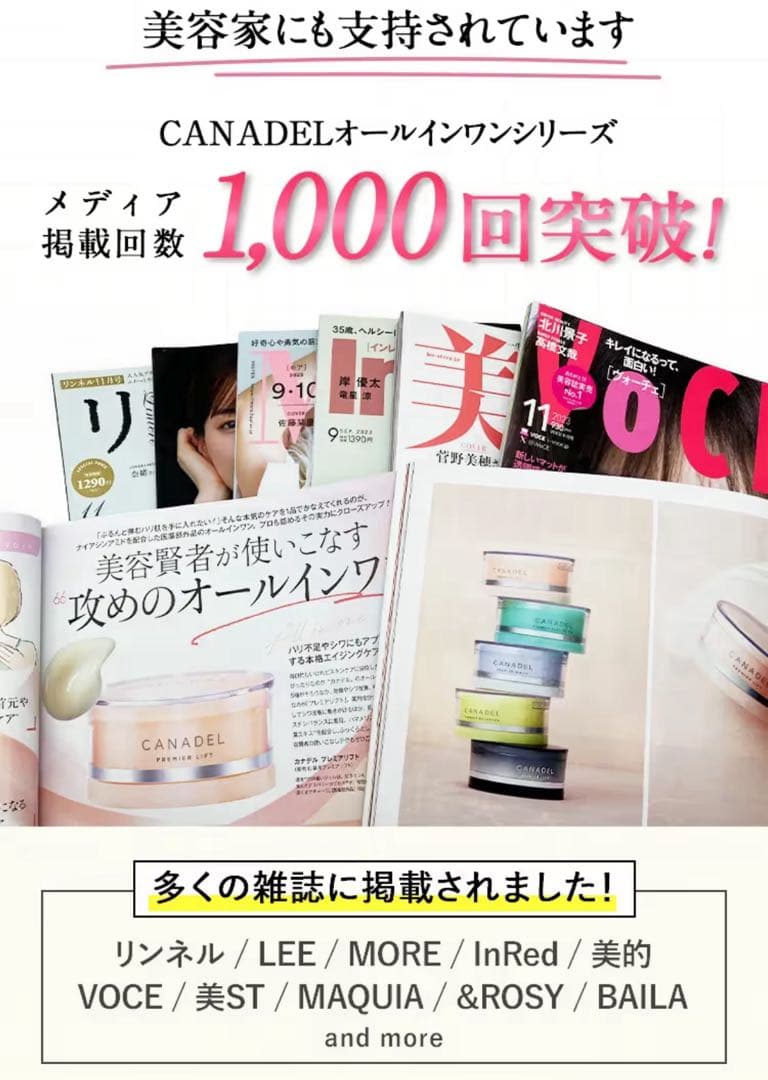 CANADEL 半額の５個セット！無添加フェイスジェル　プレミアバリアフィックス