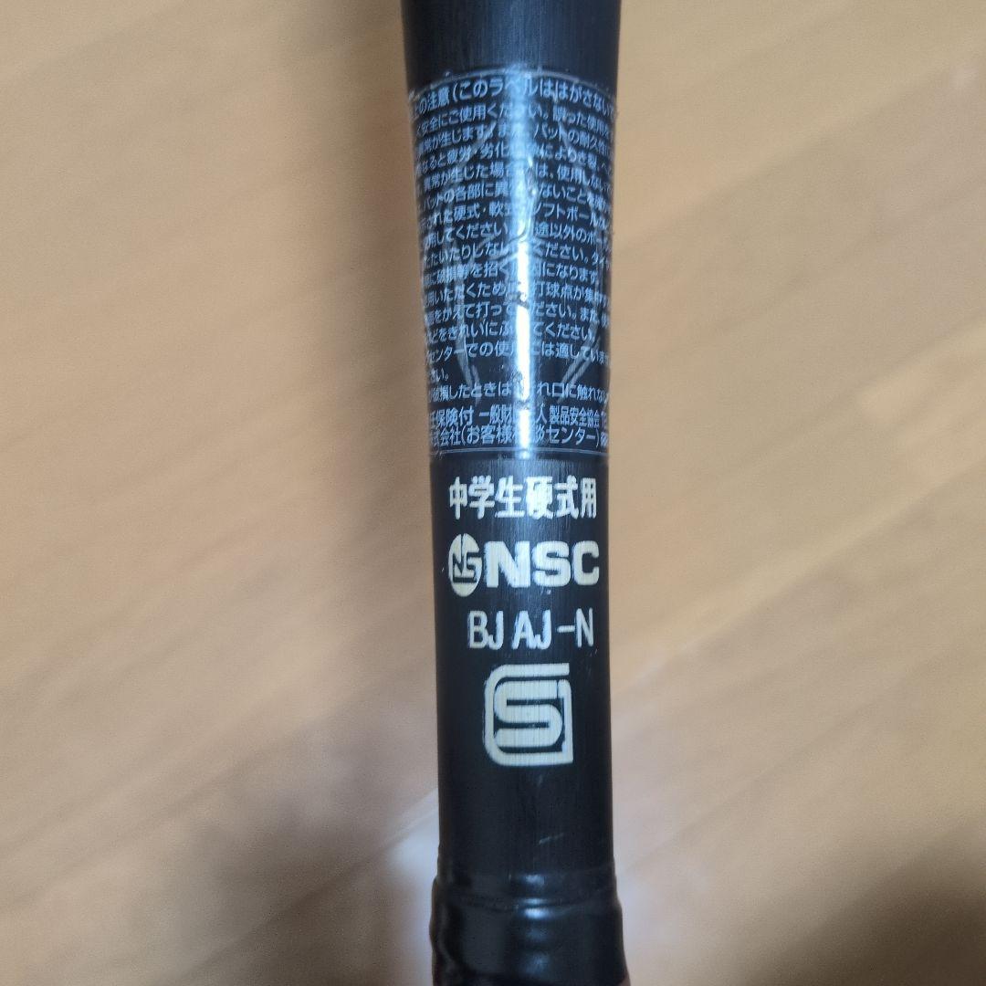 きのっちMizuno VKONG GS HS700 84cm中学硬式バット