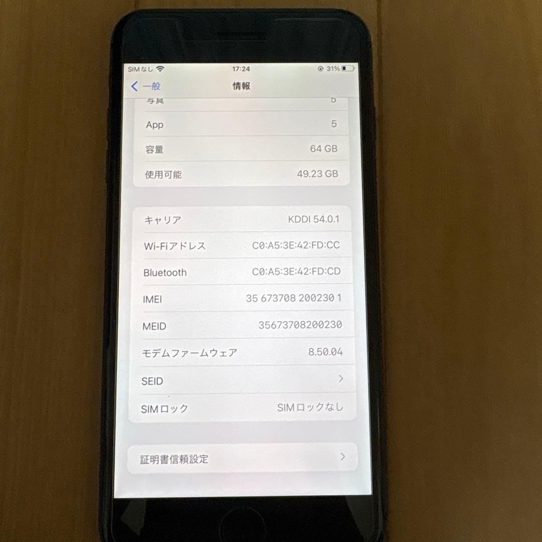 iPhone 8 Plus 64GB 箱付き