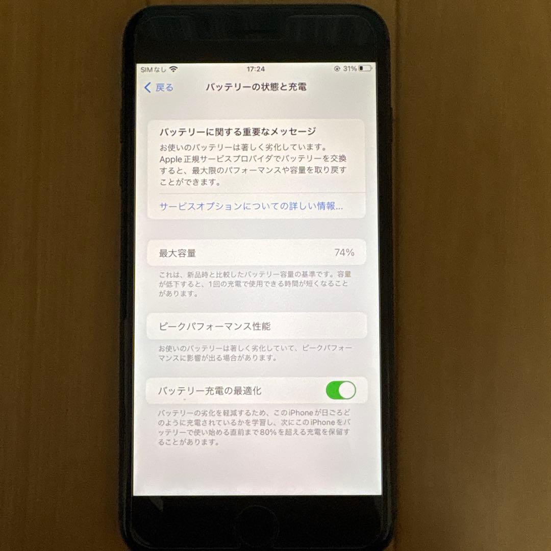 iPhone 8 Plus 64GB 箱付き