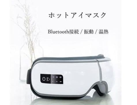 ホットアイマスク アイウォーマー