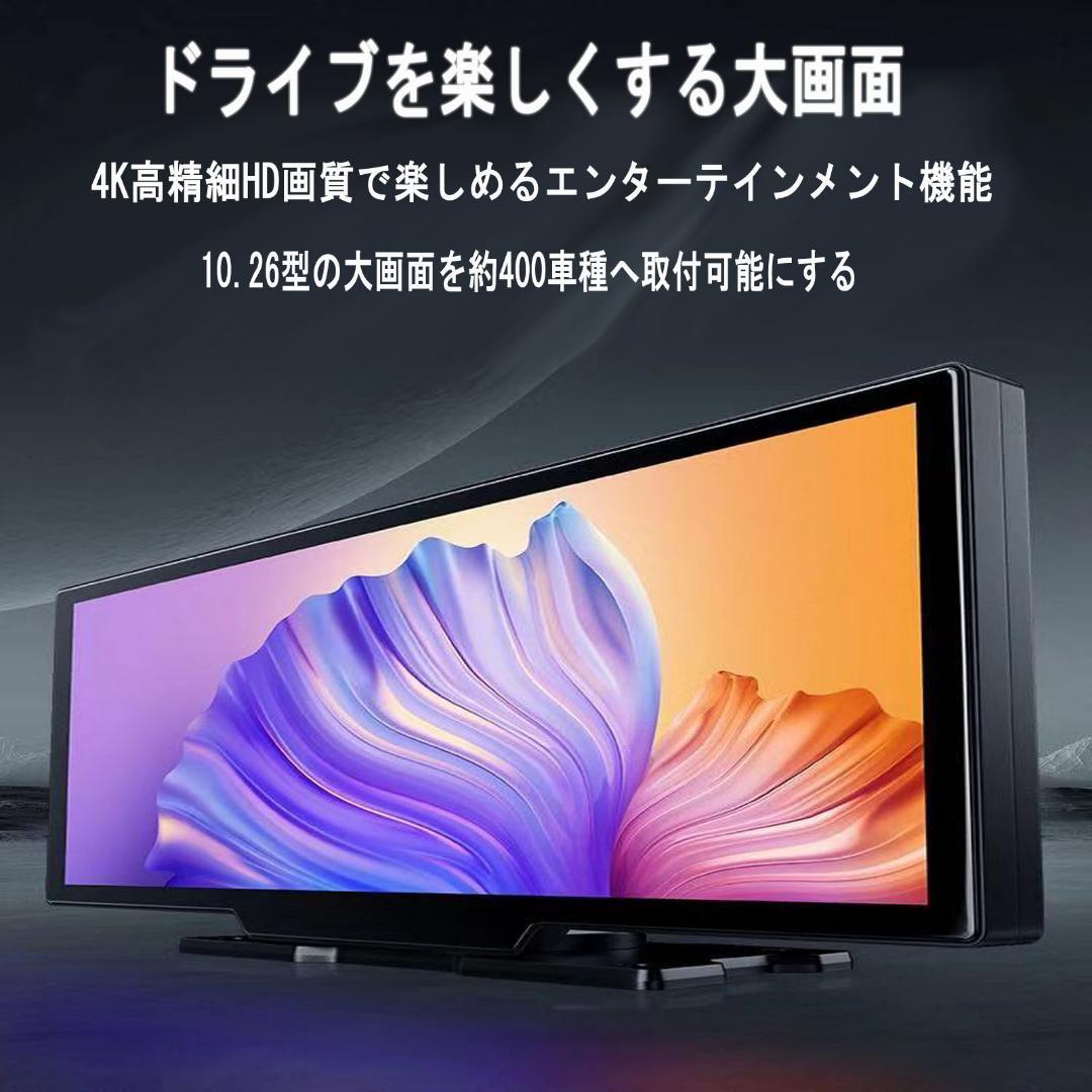 10.26インチ大画面CarPlay/Airplay対応 64GbSDカード付き