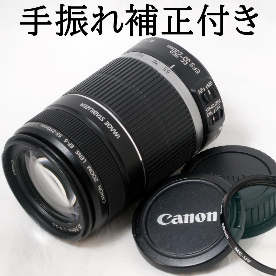 ★美品★Canon キャノン EF-S 55-250mm F4-5.6 IS