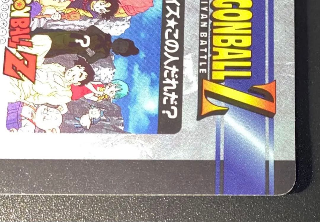 ドラゴンボール カードダス アマダ 魔人ブウ ミスターサタン