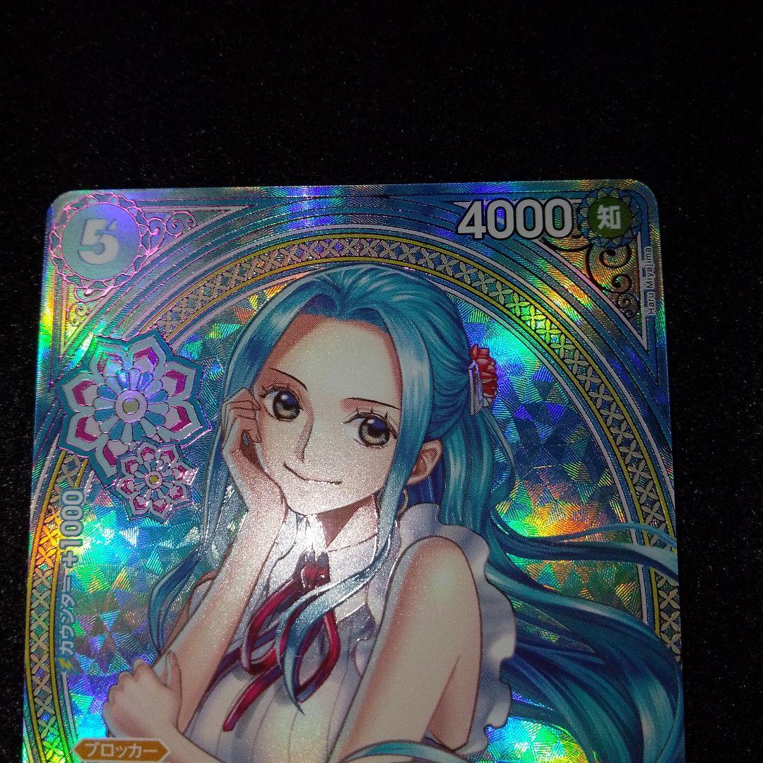 ネフェルタリ・ビビ(パラレル/SP/タロット柄)【SP】{EB03-024}