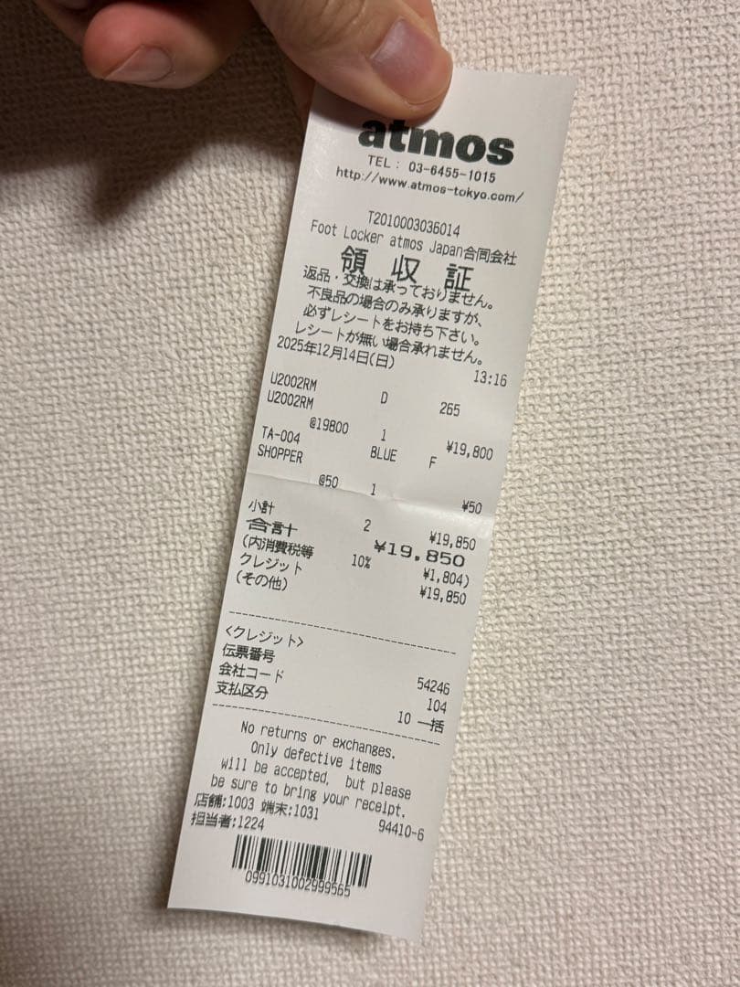 New Balance 2002Rスニーカー U2002RM