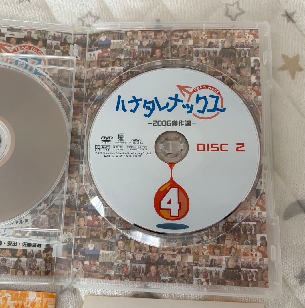 ハナタレナックスDVD 6枚セット
