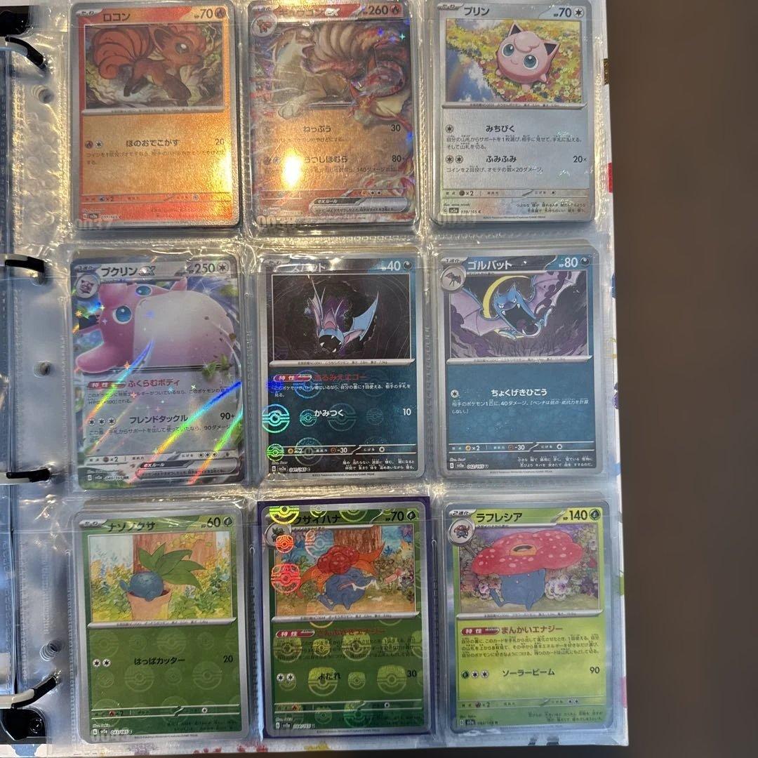 【引退品】ポケモンカード151 コンプリート
