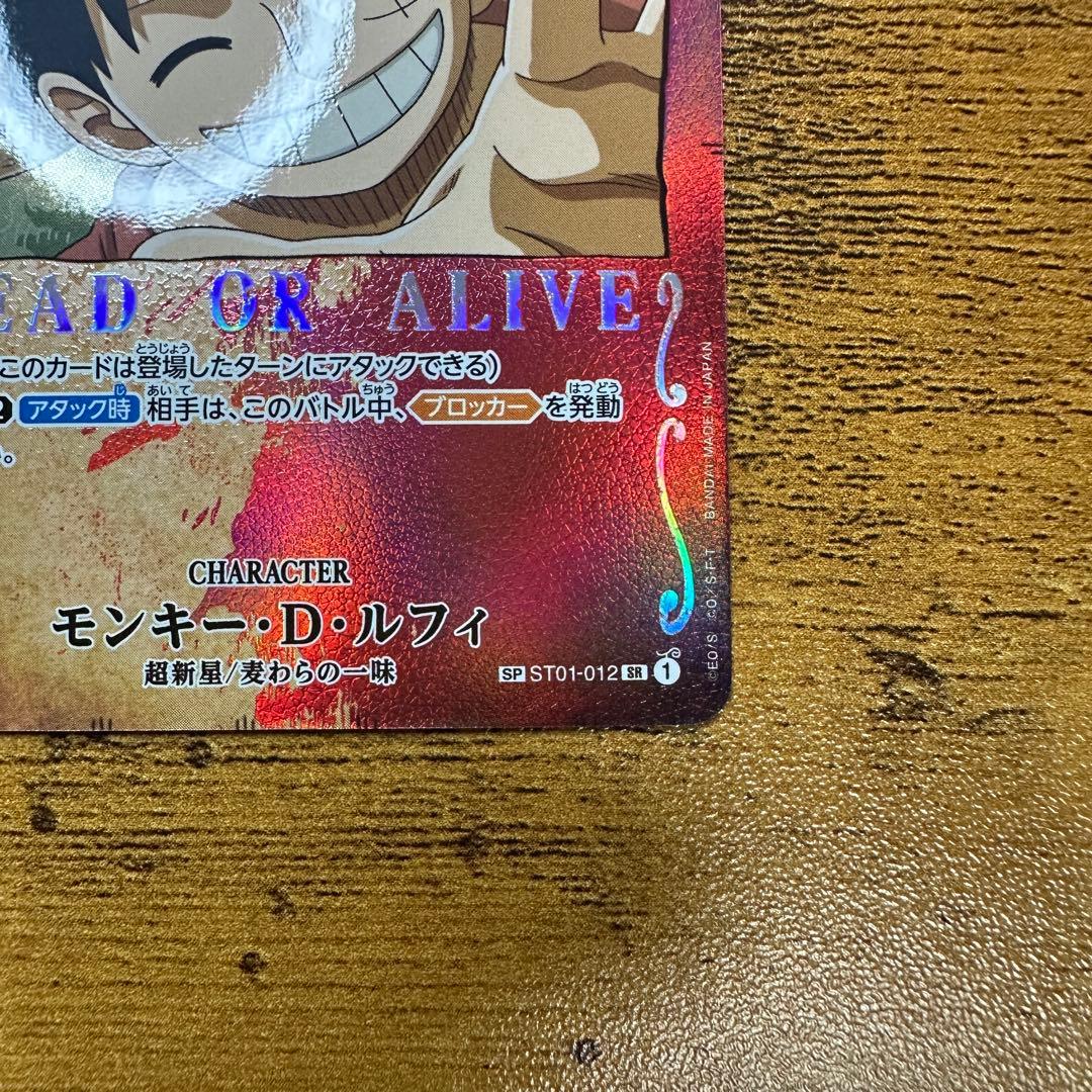 ONE PIECE CARD モンキー・D・ルフィ SP ST01-012 SR
