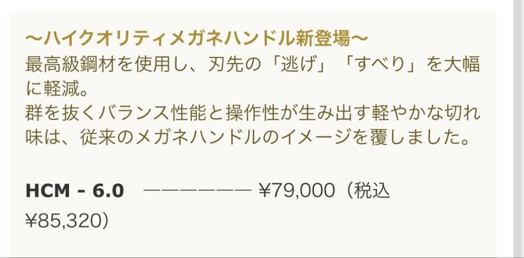 YAMAHAさん専用美容師シザー　メガネタイプ　青山コーポレーション　美品