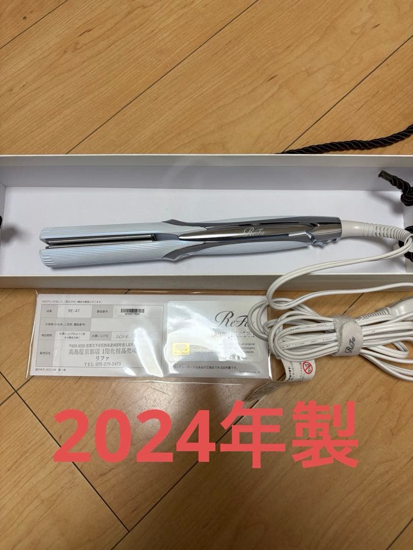 ファストレートヘアアイロン プロ2024年製