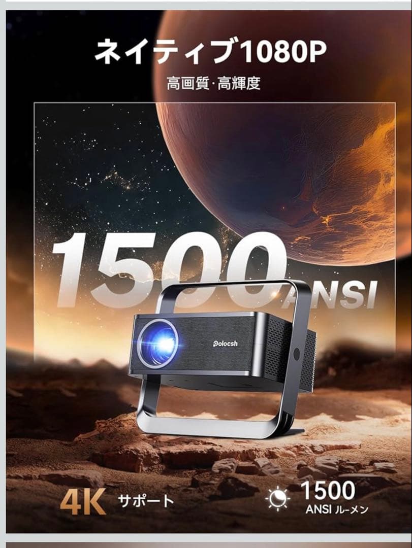 【Netflix/YouTube公式】新品未開封 プロジェクター 家庭用4K対応