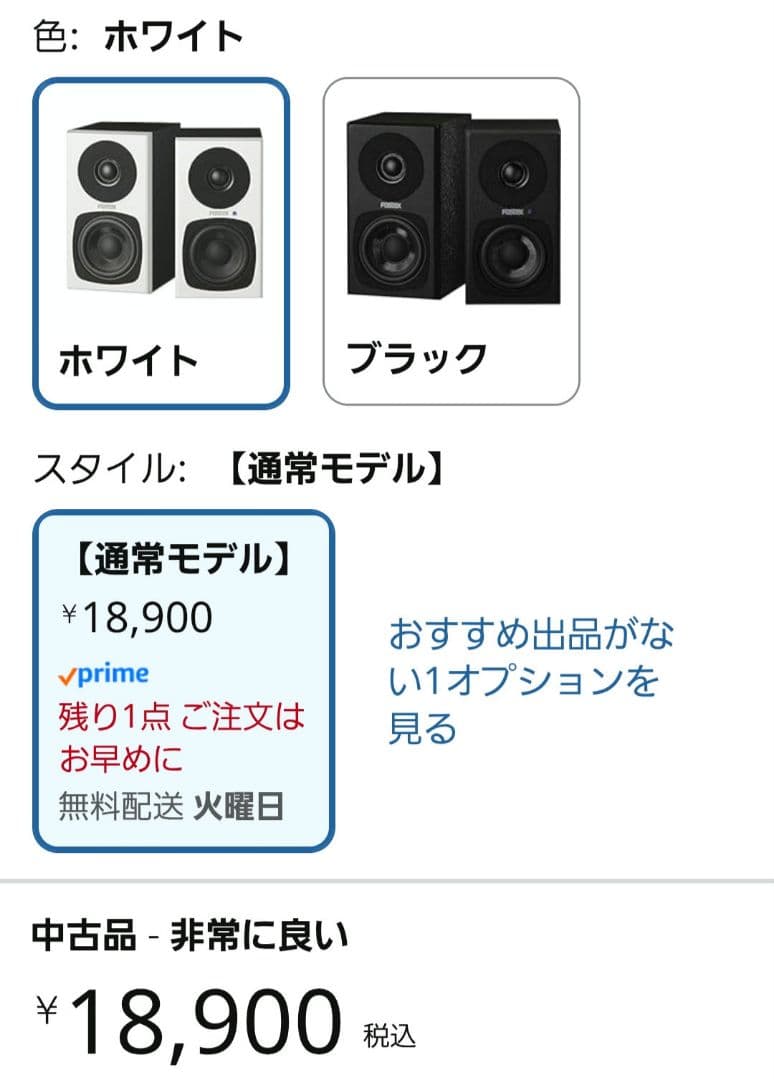 【付属品完備】Fostex PM0.3H アクティブスピーカー ハイレゾ対応