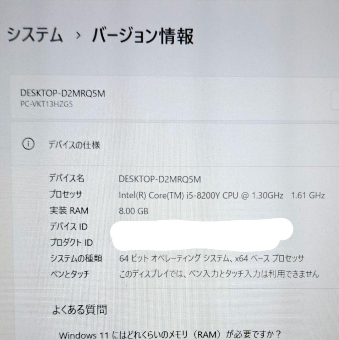 NEC ノートパソコン オフィス付き Webカメラ 軽量 爆速SSD