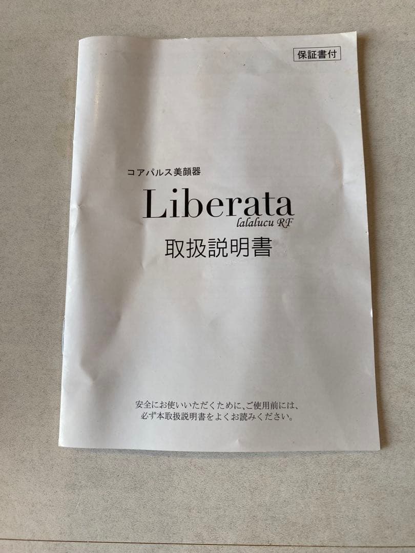 ララルーチュRF リベラータ LALALUCU【正規品】